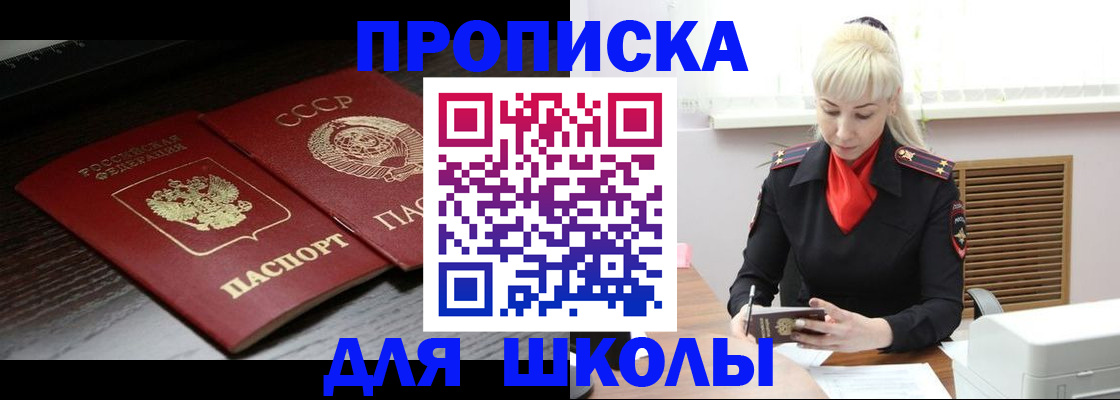 прописка штамп в Пермском крае