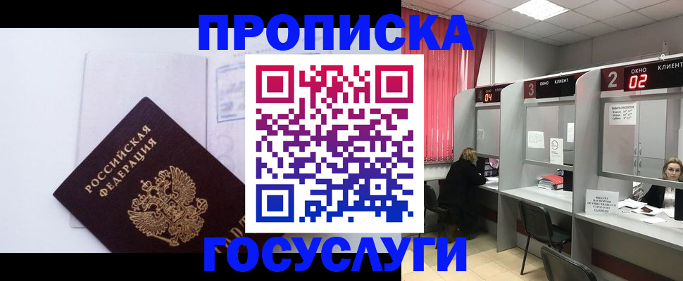 найти адрес прописки в Пермском крае