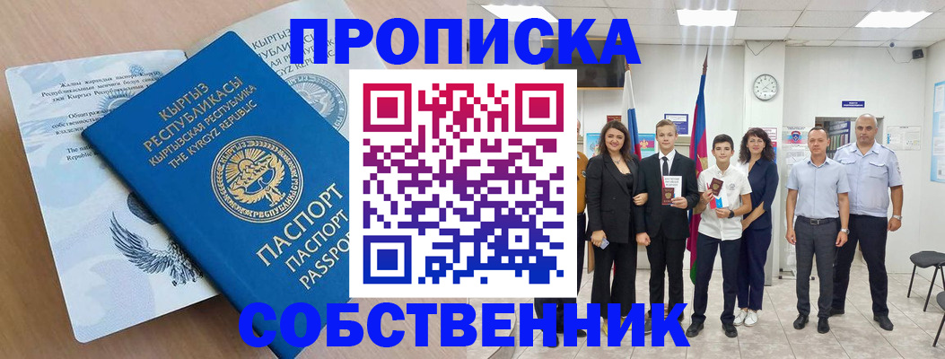 временная регистрация поиск в Пермском крае